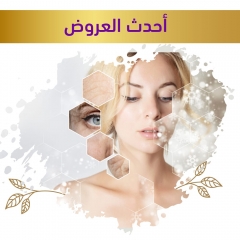 يارو للتجميل والعناية الكاملة بالبشرة