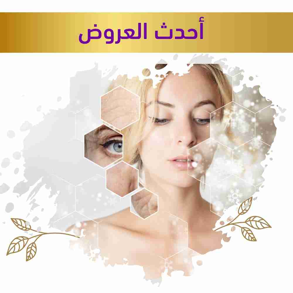 يارو للتجميل والعناية الكاملة بالبشرة