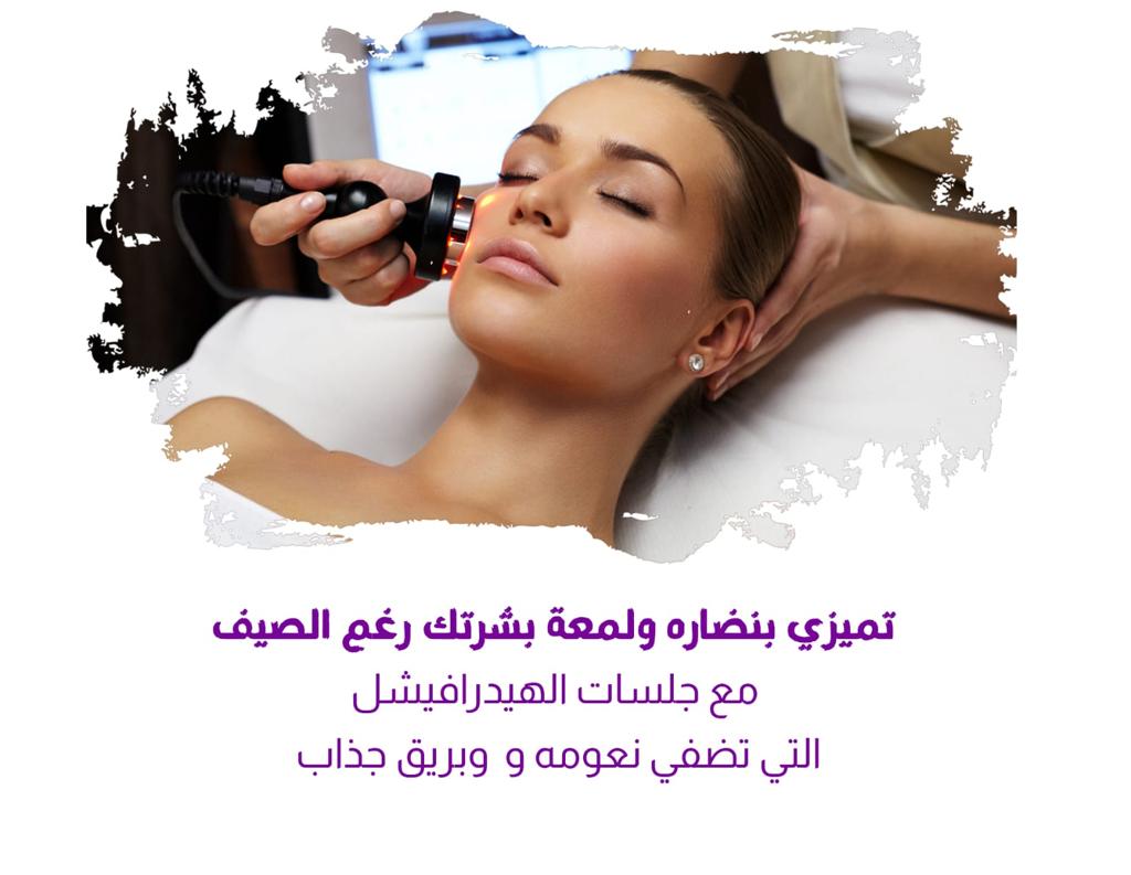 جلسات الهيدرا فيشل