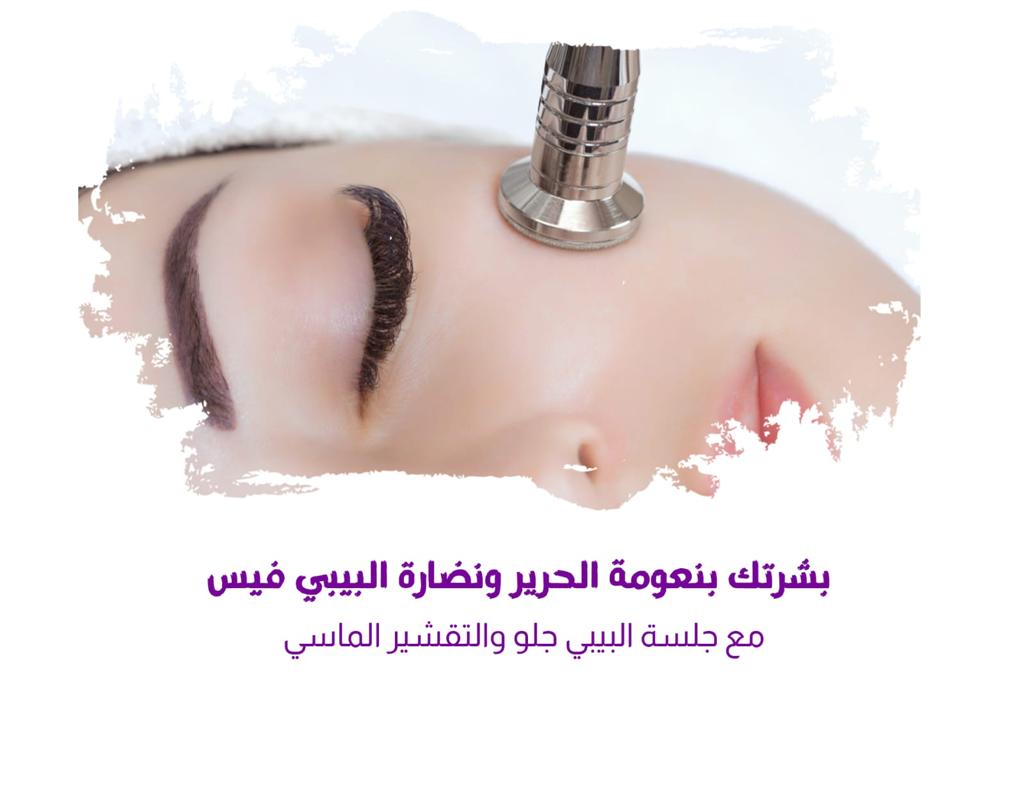 العرض الرابع