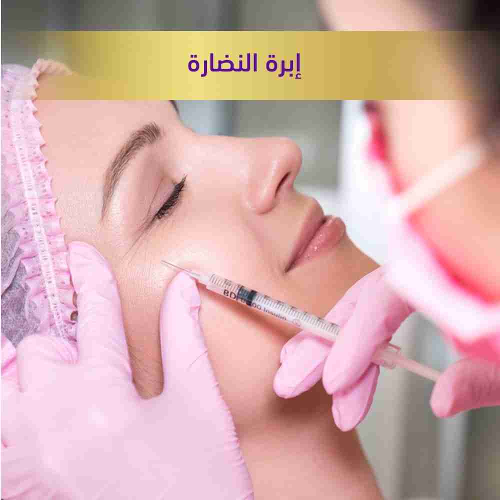 ابره النضاره