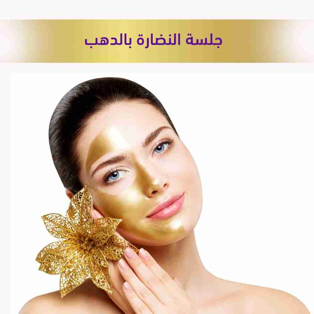 جلسه-النضاره-الدهب